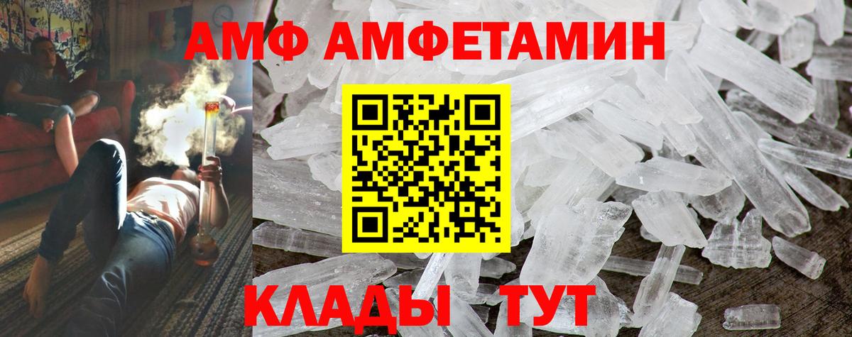 Корсаков  Amphetamine  Вход с VPN  Amphetamine 97% 