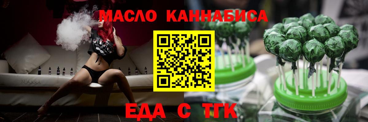 Корсаков  Печенье с ТГК конопля  Вход с VPN 