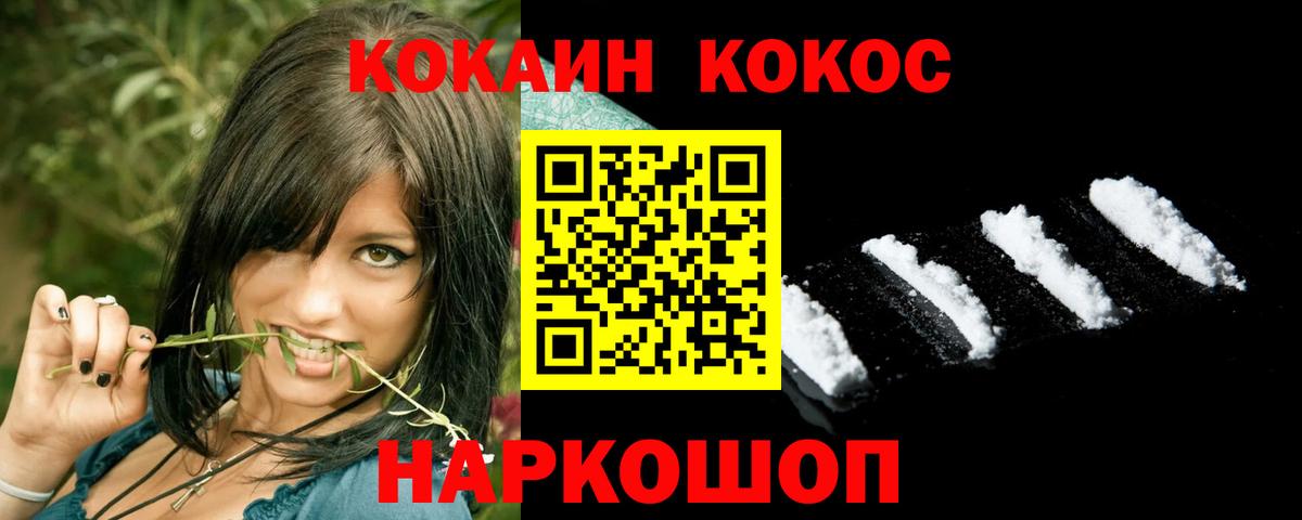 Кокаин Перу  Cocaine Fish Scale  Корсаков  Вход с VPN 