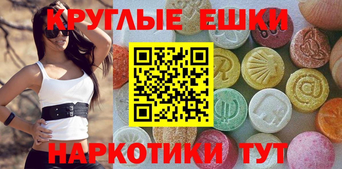 Ecstasy  Экстази Cube  Вход с VPN  Корсаков  Ecstasy 99% 
