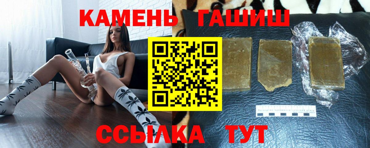 Корсаков  ГАШИШ хэш  Вход с VPN 