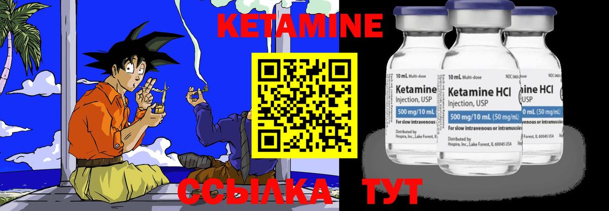 КЕТАМИН ketamine Корсаков