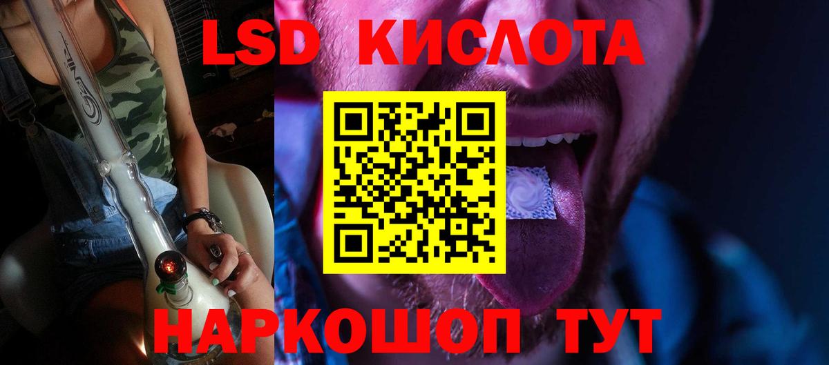 ЛСД экстази кислота  LSD-25 экстази кислота  Корсаков  Лсд 25 экстази  Вход с VPN 