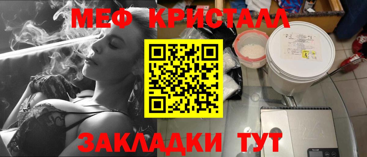 Мефедрон  Вход с VPN  Корсаков  Меф мука  МЕФ 4 MMC 