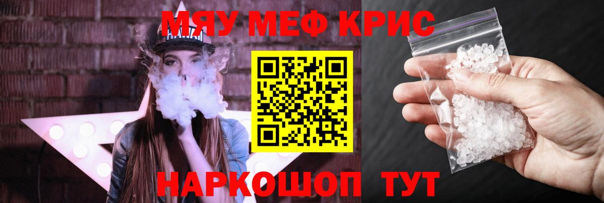 Меф  Корсаков