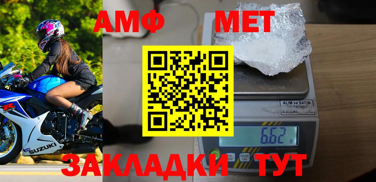 Первитин витя  Вход с VPN  Корсаков  Первитин витя 
