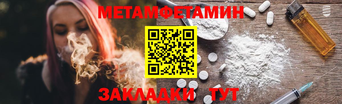 Первитин винт Корсаков