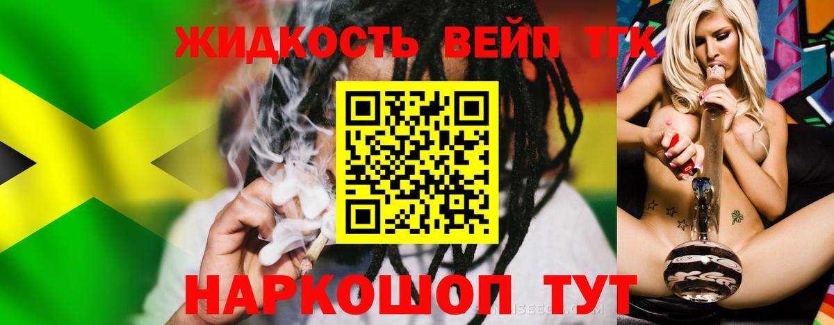 ТГК вейп с тгк Корсаков