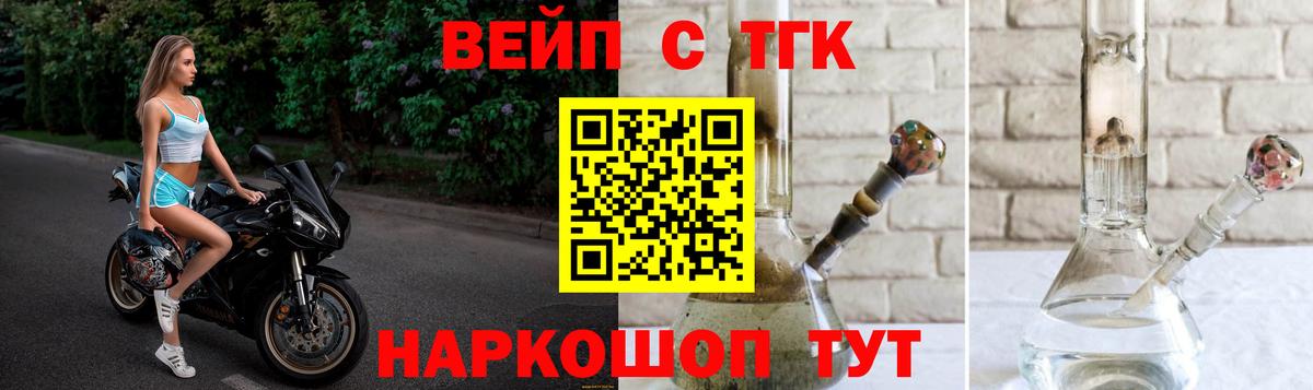 ТГК гашишное масло  Вход с VPN  Дистиллят ТГК концентрат  что такое наркотик  Корсаков 