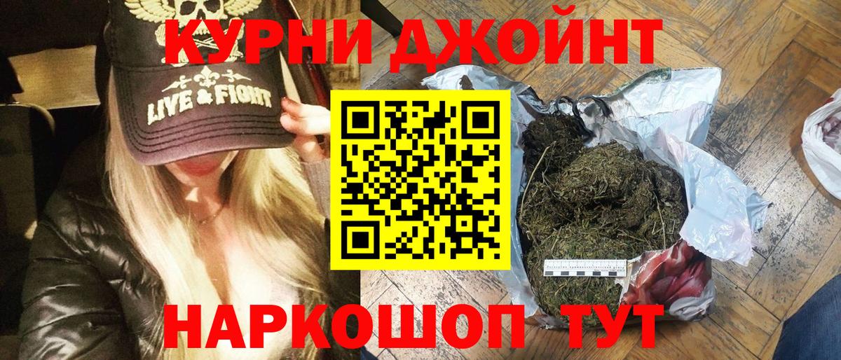 Каннабис THC 21% Корсаков