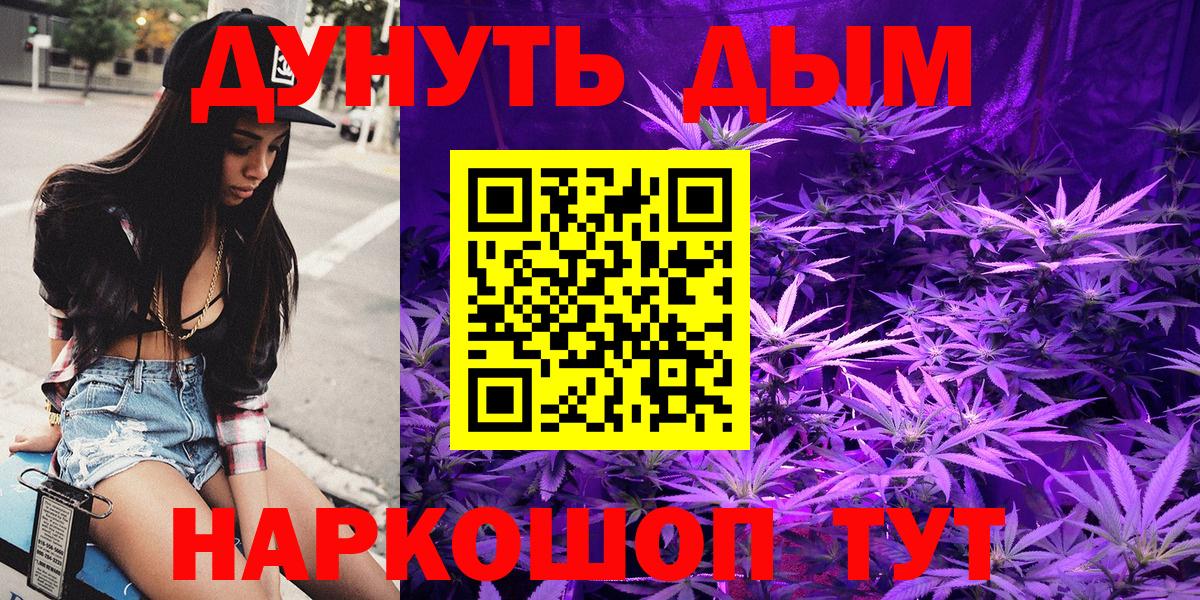 Корсаков  Марихуана White Widow  Конопля Ganja  Вход с VPN  Шишки марихуана сатива 